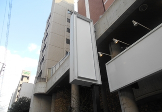 廃業費用の必要経費