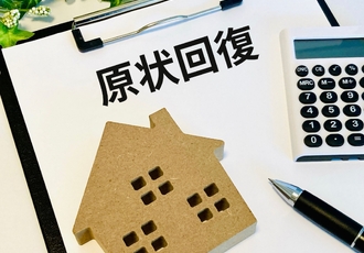 原状回復